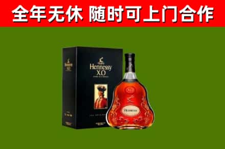 惠州市烟酒回收轩尼诗XO.jpg