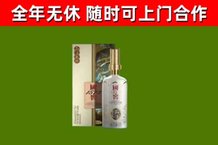惠州市烟酒回收国窖1573.jpg