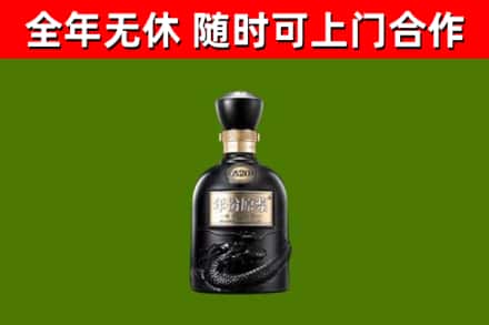 惠州市烟酒回收古20酒.jpg