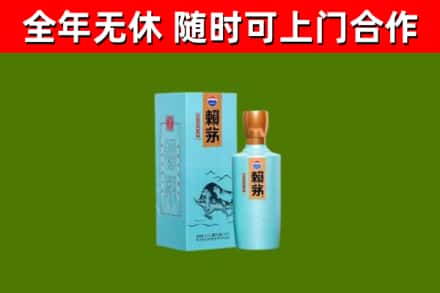 惠州市烟酒回收纪念赖茅.jpg