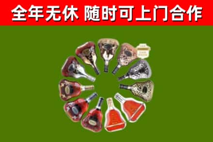 惠州市烟酒回收XO洋酒.jpg