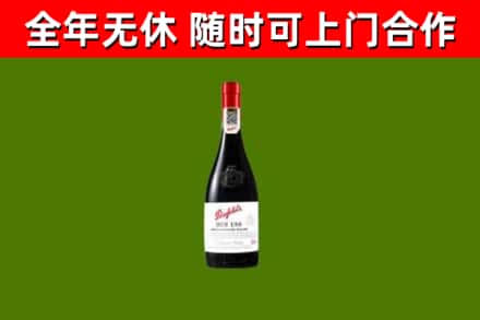 惠州市烟酒回收奔富红酒.jpg