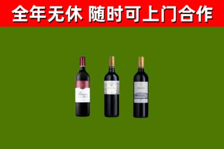惠州市烟酒回收拉菲红酒.jpg