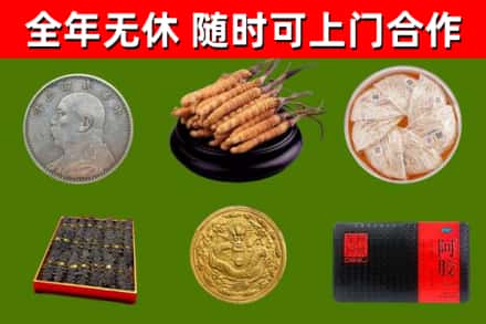 惠州市烟酒回收名贵礼品.jpg
